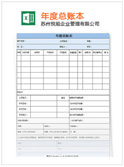 东阿记账报税